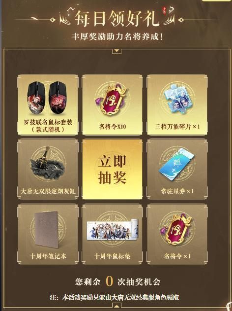 活动主界面展示多个福利入口，包括每日签到、任务领取、抽奖轮盘等