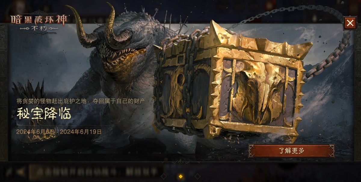 藏宝地精贪魔Avarice战斗场景，巨大身形与狰狞外貌极具压迫感，背景为藏宝洞穴，金币堆满四周