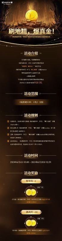 《暗黑破坏神：不朽》x周大福联名足金金币实物图，金币上刻有游戏LOGO与地精图案，金光璀璨