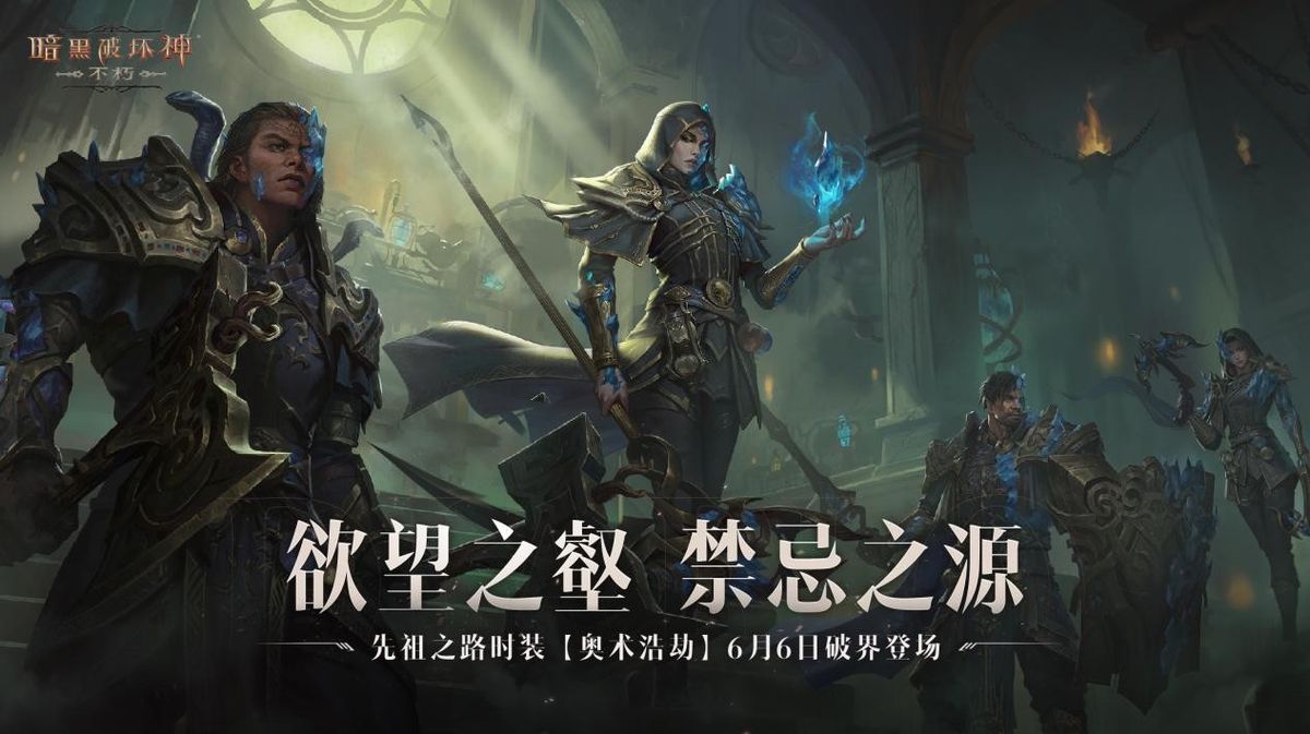 新先祖时装‘奥术浩劫’展示图，角色身披蓝色能量长袍，周身环绕符文与电光特效