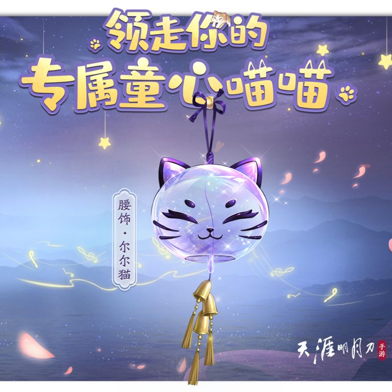 ‘尔尔猫’萌宠形象展示，圆滚滚的身体与大眼睛极具治愈感