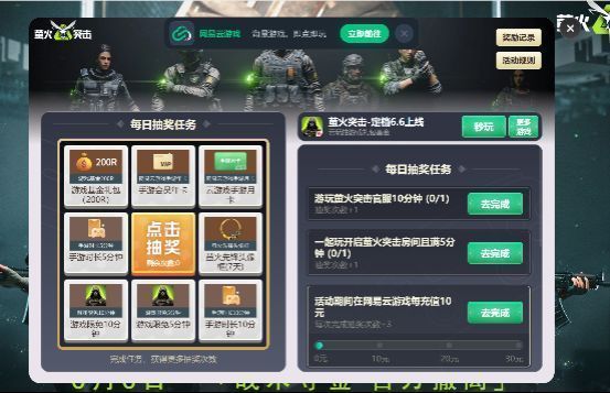 网易云游戏APP登录界面截图，显示‘我的’页面与登录入口