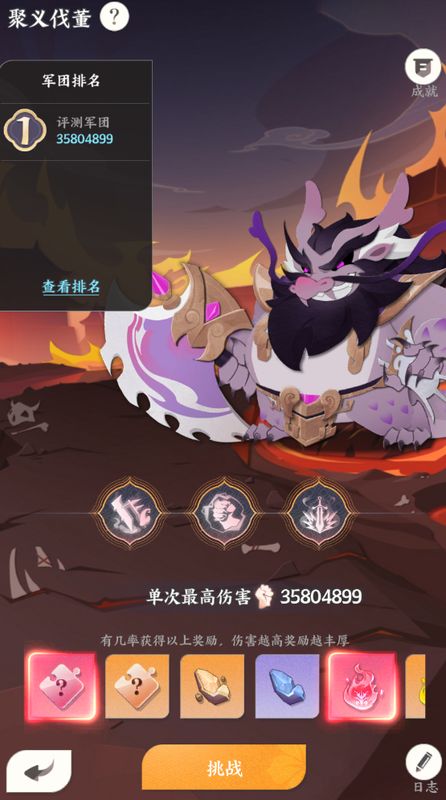 《龙之镜》军团界面展示多人协作场景，玩家正在合力攻击巨型BOSS，技能特效交织，气氛激烈