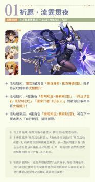 祈愿活动「流霆贯夜」角色展示图，包含雷电将军与八重神子