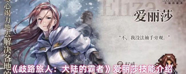 战斗场景中爱丽莎释放圣火之光技能，光芒四射的剑刃斩向敌人，画面充满神圣感