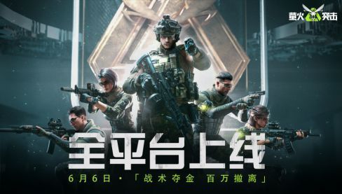 《萤火突击》突突节宣传海报，画面中角色手持武器站立于城市废墟之上，背景火焰升腾，充满战斗氛围