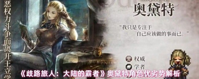 奥黛特角色立绘展示，身穿学者长袍，手持古籍，背景闪耀着光与风元素的魔法特效