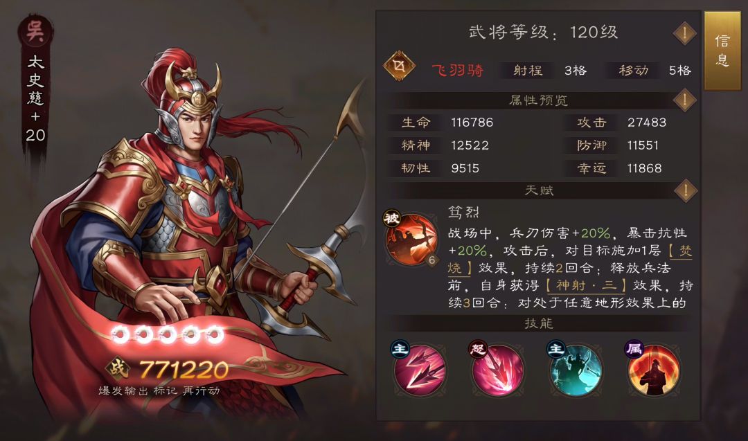 兵种克制关系图示：枪兵克制骑兵，骑兵克制刀步兵，刀步兵克制枪兵，形成三角循环