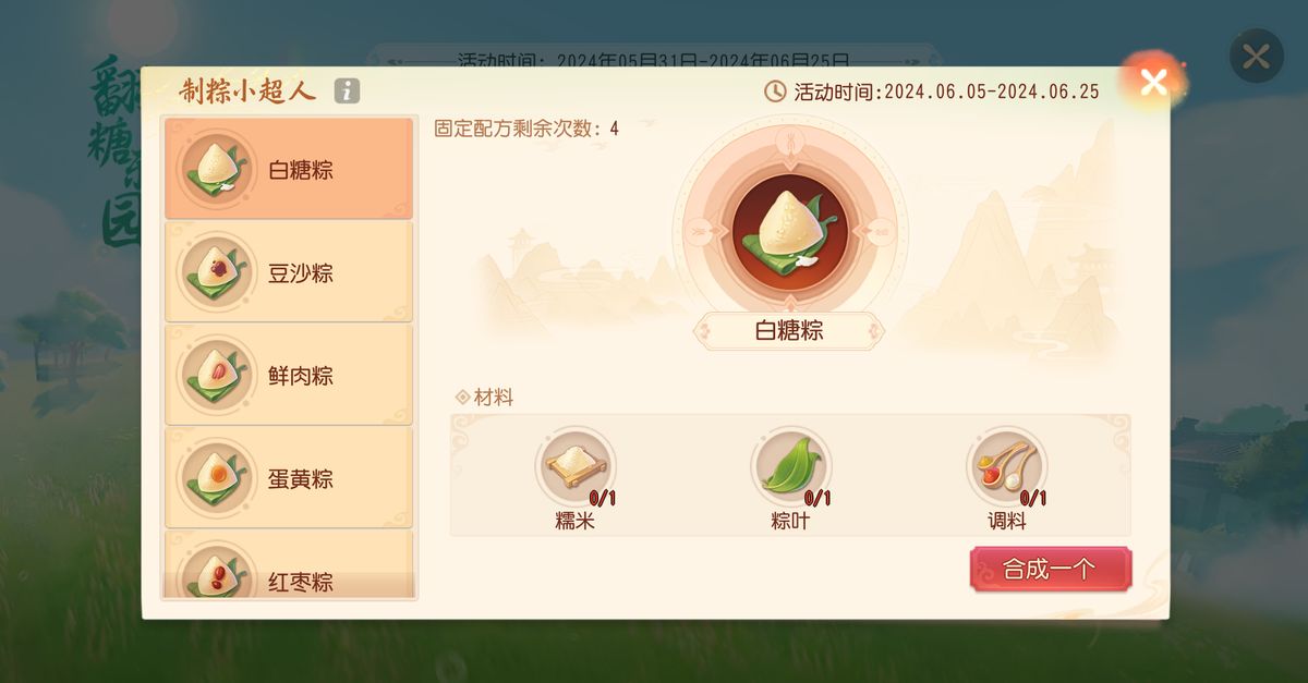 五人坐骑端午龙舟限定染色翻糖龙舟展示，色彩缤纷如糖果般梦幻，漂浮于水面之上，充满节日气氛