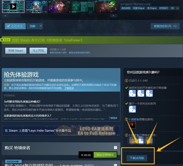 B站视频投稿示例截图，标题为‘绝境使者试玩实录’，播放量已破千