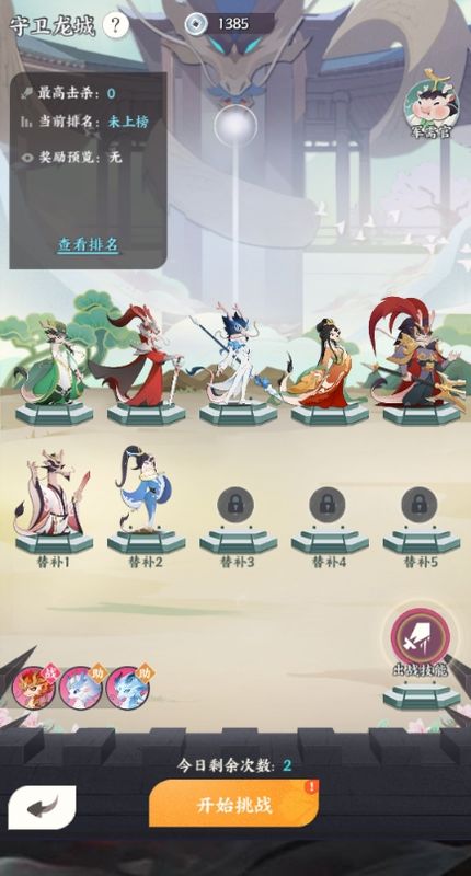 替补龙将登场特效展示，不同职业触发不同光环效果，画面绚丽