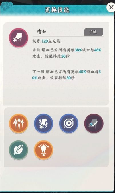 出战技能界面展示，六个技能图标环绕龙城徽章，背景为战斗特效