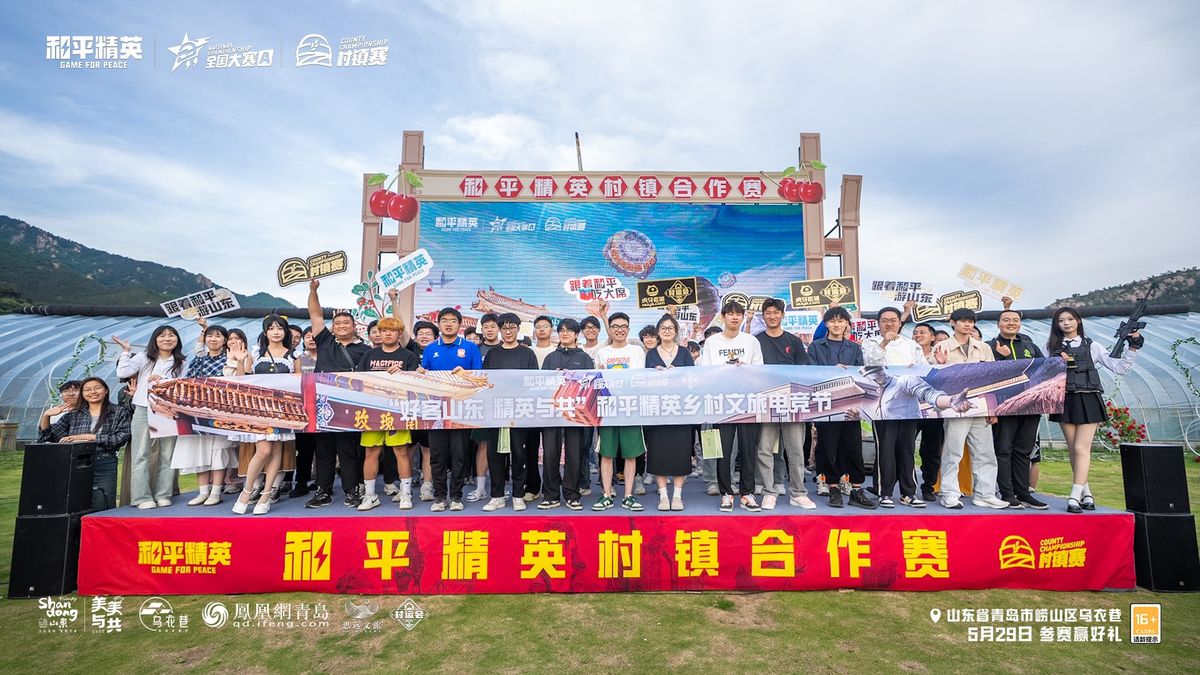 man战队成员举起奖杯庆祝胜利，背景为和平精英赛事舞台