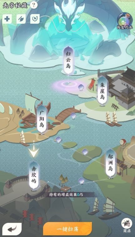 先帝秘藏关卡选择界面，显示10个关卡进度，部分已通关并标注奖励图标