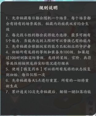 龙将战斗画面，展示技能释放特效与能力增益状态栏，界面清晰显示当前已激活的五个能力图标