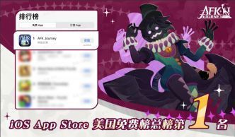 游戏在多个国家和地区应用商店畅销榜排名前十，图表展示其商业成功