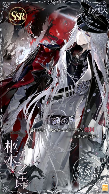 Live2D动态画面中，叶瑄缓缓抬头，眼神深邃，灯光映照出他半边脸的冷峻轮廓