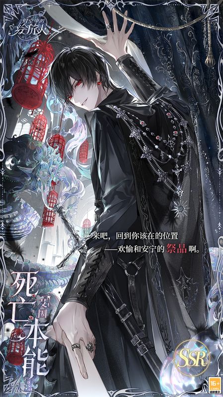 艾因身披暗金纹饰长袍，眼神狂野，背景为燃烧的冰晶与破碎王座