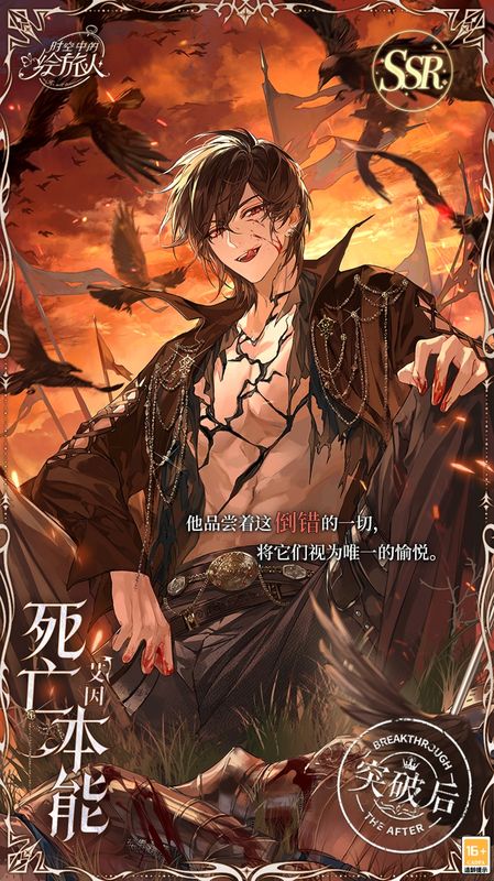 艾因低语画面，Live2D中其嘴角微扬，透露出病态而迷人的愉悦感