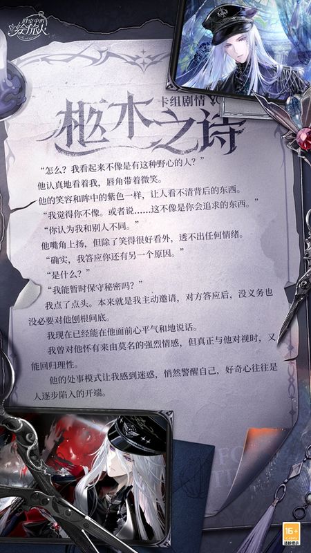 叶瑄与主角对视，眼神复杂，背景为缓缓旋转的记忆碎片