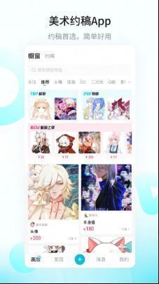 画加平台商品橱窗界面展示，多种美术类别整齐排列，用户可直观浏览不同风格作品