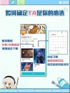 画加发现页搜索界面，展示多位热门画师主页缩略图及粉丝数