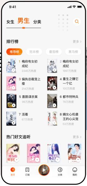 用户在电脑浏览器中使用番茄畅听网页版收听有声小说，界面显示播放进度、倍速选项及金币奖励提示