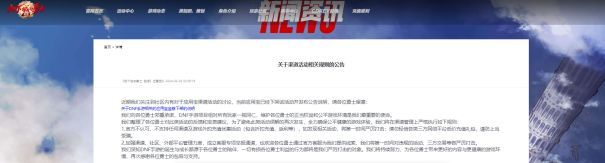 DNF手游官方公告截图，显示关于渠道充值活动的说明内容