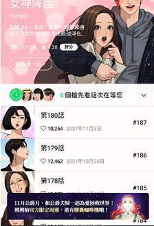 切换语言后主页已变为繁体中文界面，漫画标题和分类均以中文呈现