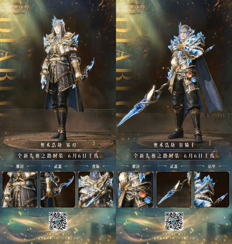 游戏界面展示先祖之路进度条与奖励预览，包含钥石、宝石和时装图标