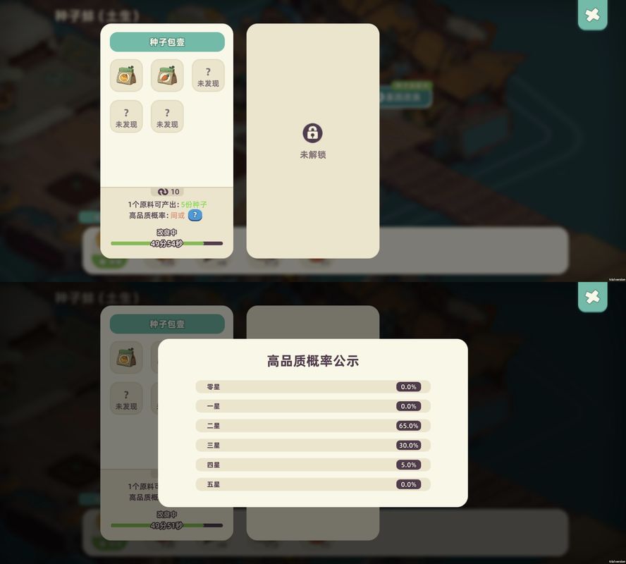 游戏中1级蚌的特写画面，外壳较小，光泽普通