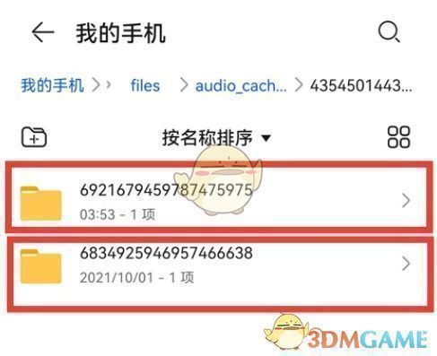audio_cache文件夹内列出多个音频缓存文件