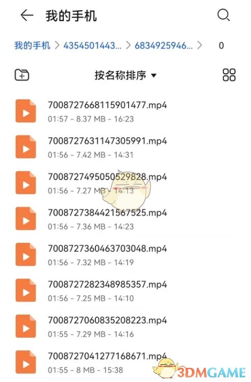 音频文件详情页展示文件大小与修改时间