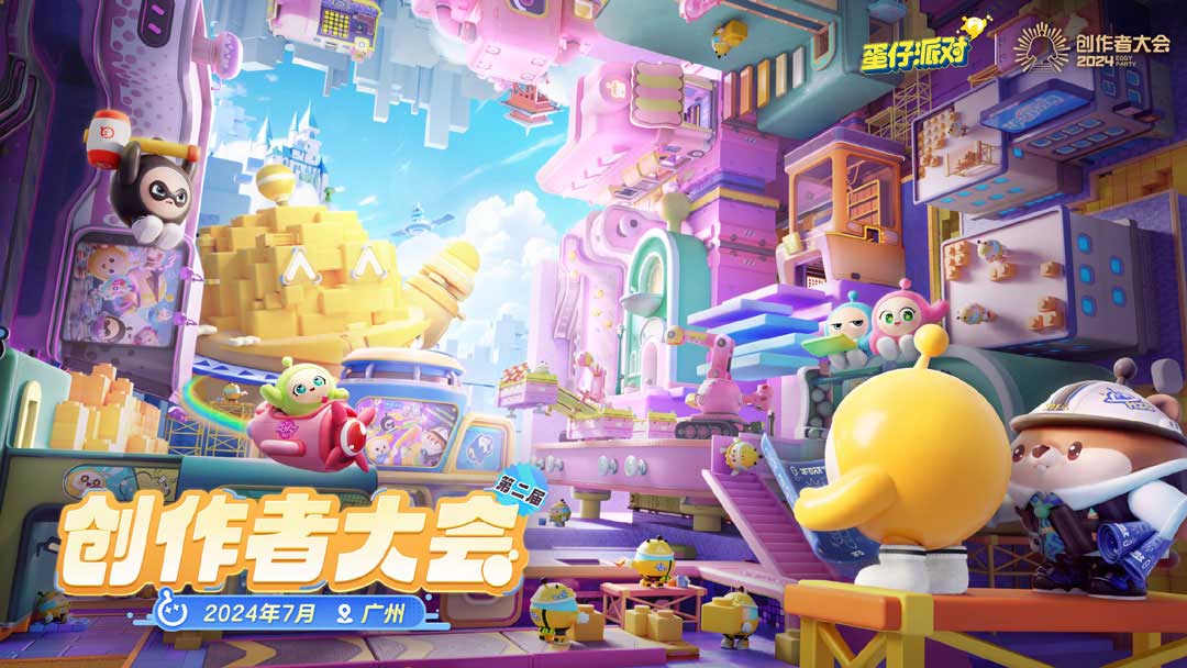 往届创作者大会现场照片，玩家在展台前体验原创地图，气氛热烈