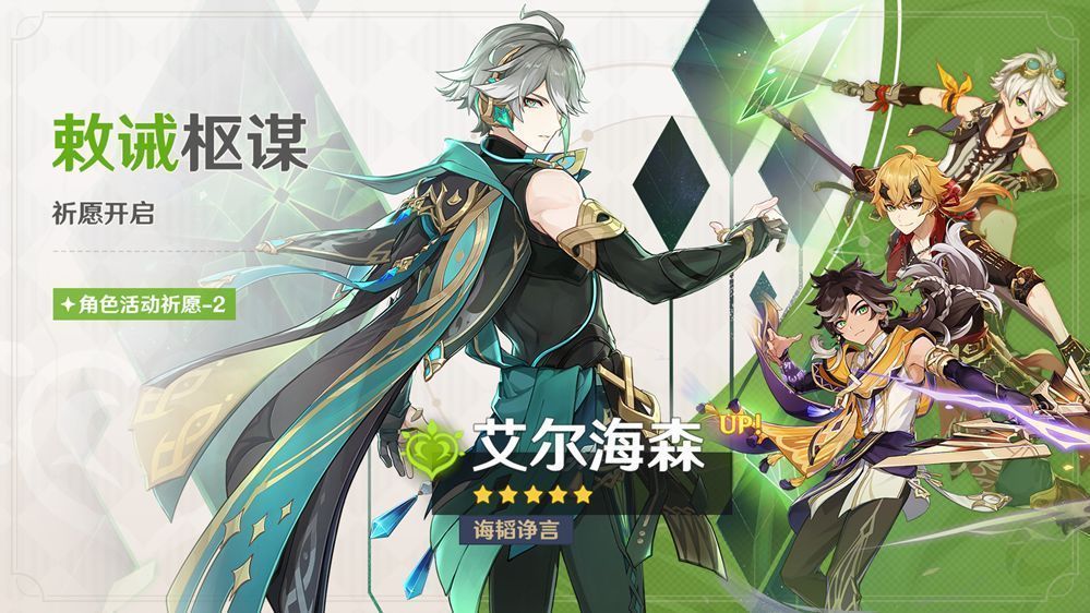 武器祈愿界面，突出显示「赦罪」与「裁叶萃光」两把限定单手剑，周围环绕雷光与草元素符文