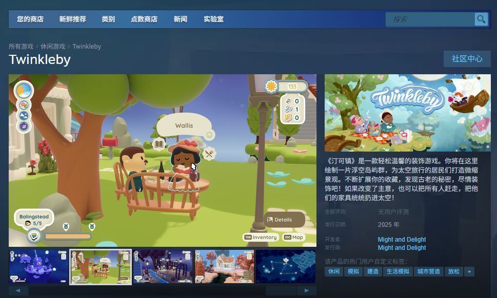 《汀可镇》Steam商店页面截图，显示游戏名称、价格标签、特色标签与用户评测
