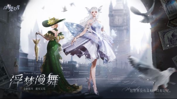 五星套装「雪色蝶舞」展示图，角色身着浅粉色与蓝紫色渐变长裙，背后展开华丽蝶翼，周身环绕闪烁光效，宛如夜空中起舞的精灵