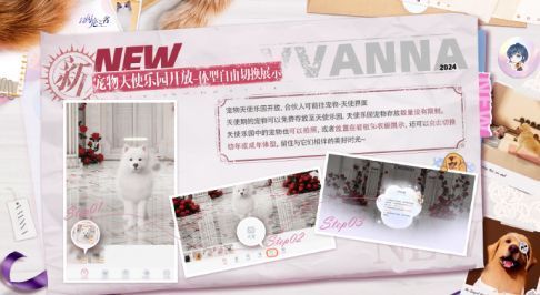 宠物系统优化界面截图，展示天使乐园入口、体型切换按钮、多宠拍照功能，界面温馨可爱，突出‘自由相伴’主题