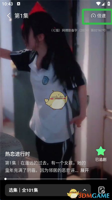 播放界面右上角弹出功能菜单，包含分享、画质、评论等选项