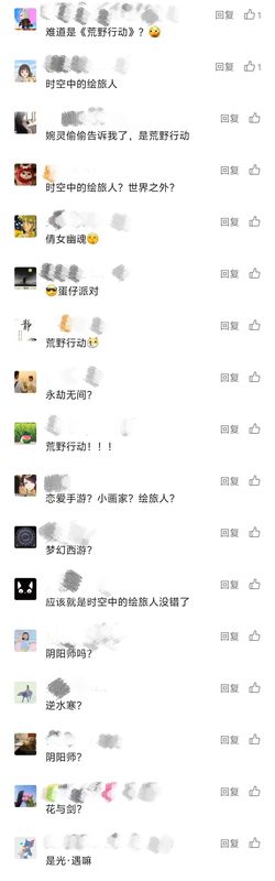 《天下》手游与《荒野行动》联动宣传海报，画面融合山海异兽与战术竞技元素，视觉冲击强烈