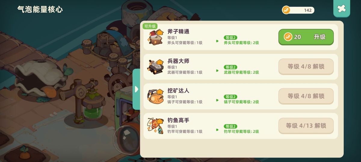 技能树界面亮起新节点，显示‘二级石斧’已解锁，需要消耗技能点升级’