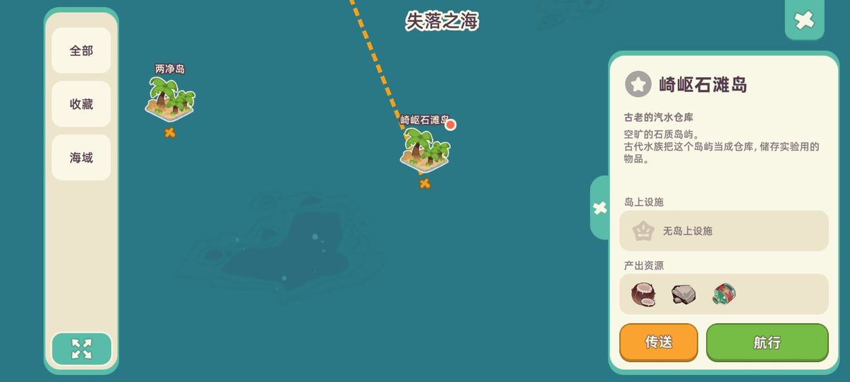 小船驶向一座岩石嶙峋的岛屿，岸边椰树摇曳，海浪拍打礁石