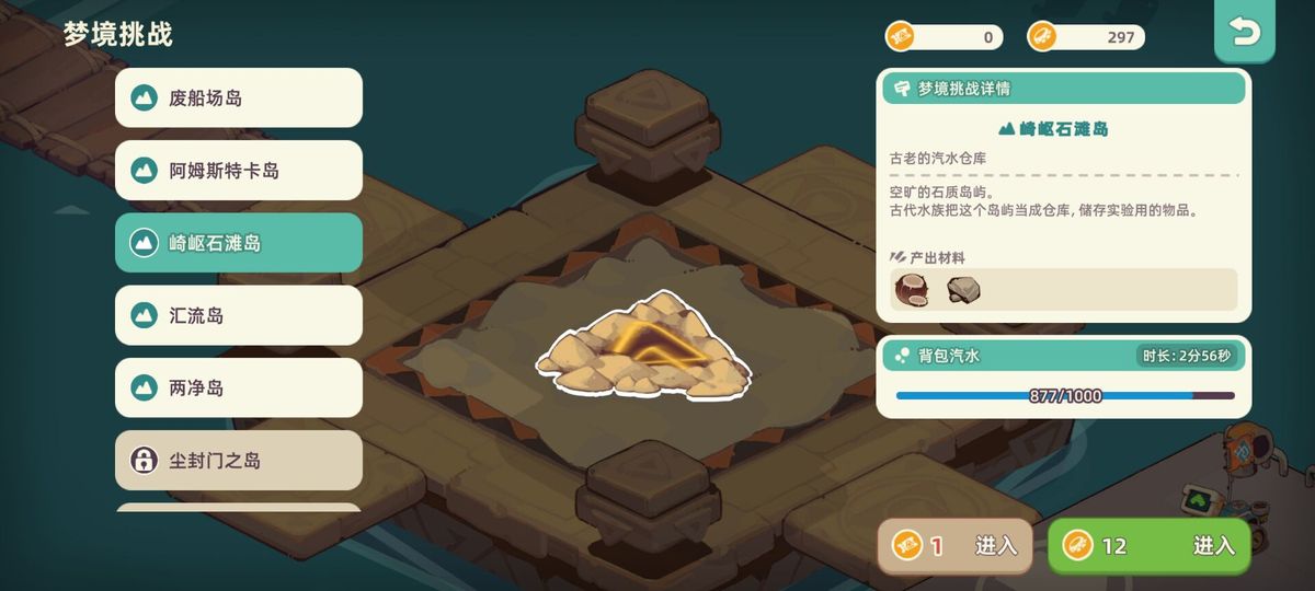 梦境状态下的崎岖石滩岛，角色正挥斧砍倒椰子树，同时用镐头挖掘发光的岩石