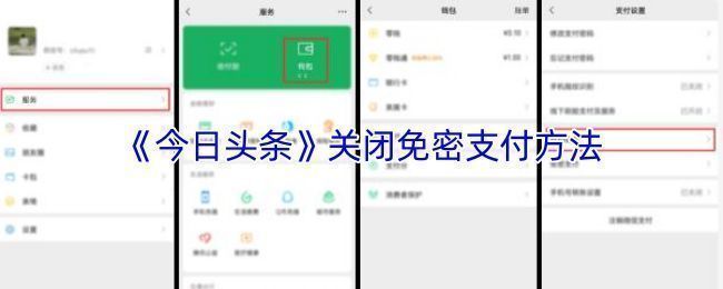 今日头条界面展示带有购物链接的资讯内容，提示用户可能跳转至外部支付页面