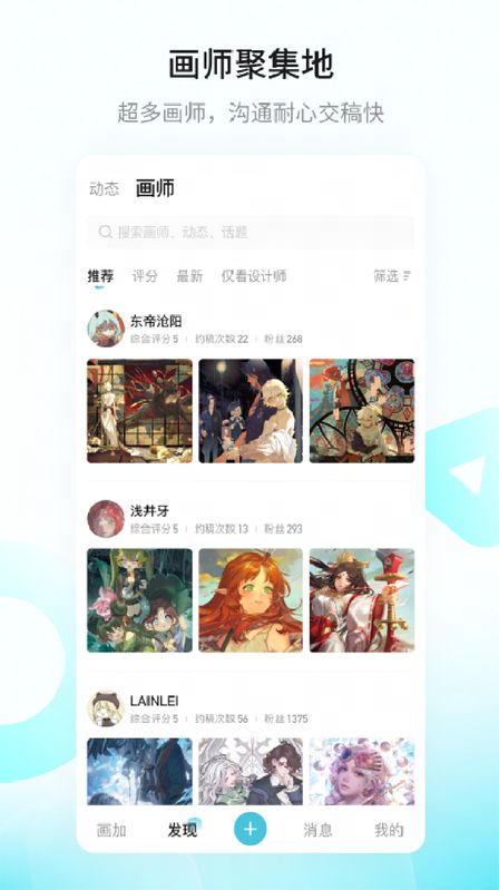 画师个人主页展示页面，包含作品集、价格档位与用户评价信息