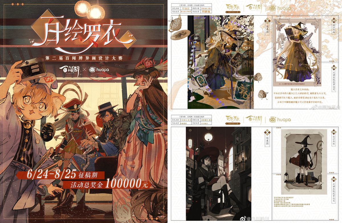 百绘罗衣大赛优秀作品展示，多款玩家设计的式神皮肤精彩呈现