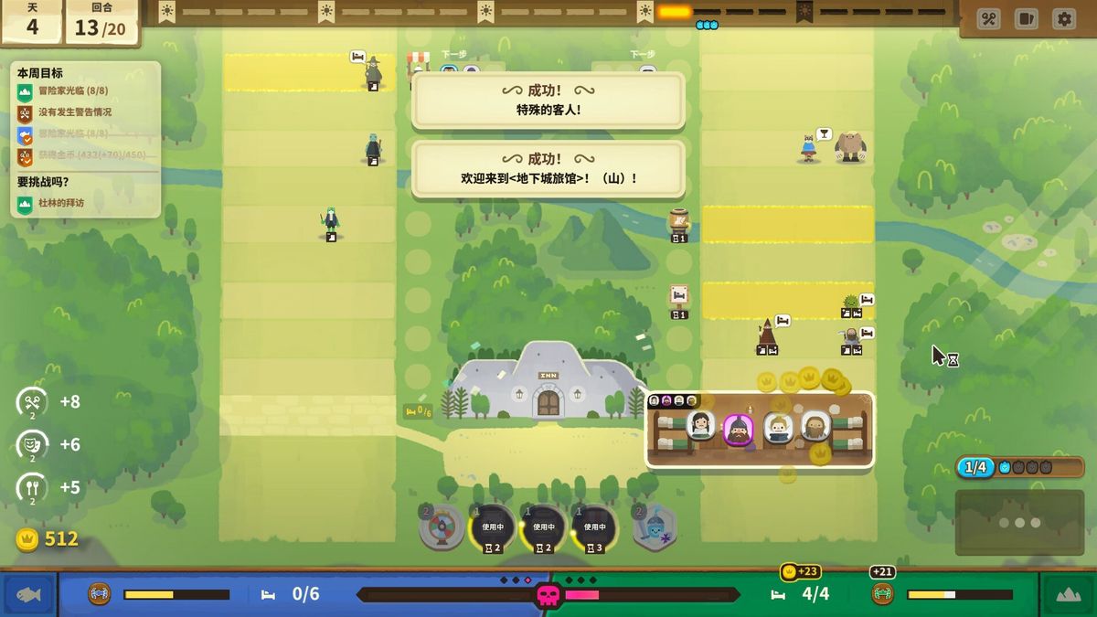 游戏中旅馆内部场景，左右两侧分别标注海公会与山公会的专属区域，气氛紧张而滑稽