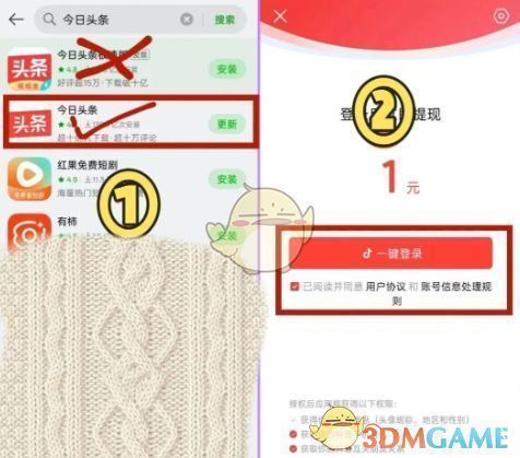 今日头条账号设置界面展示，包含头像、昵称、简介等信息填写区域
