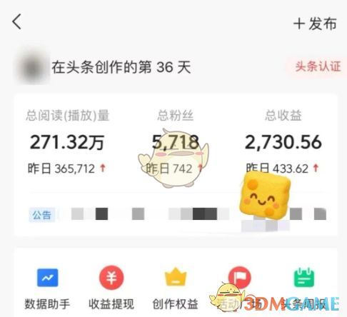 用户在今日头条浏览文章并进行点赞、评论的操作界面截图