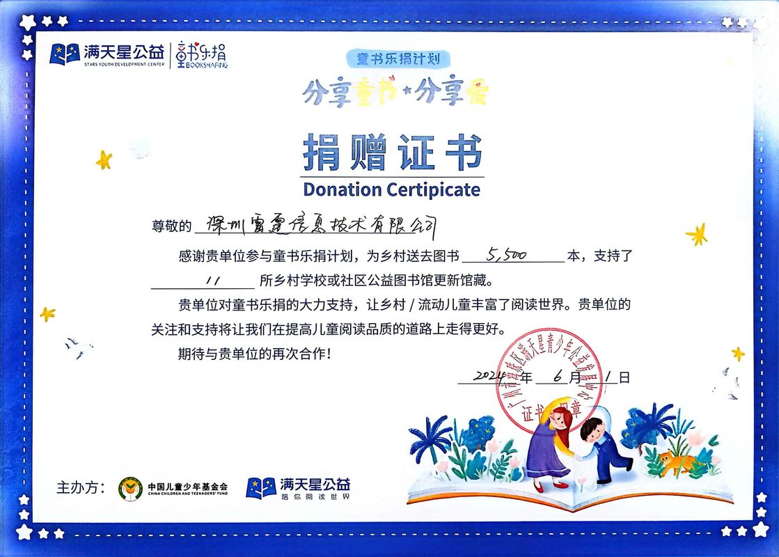 乡村小学生开心地翻阅新书，教室墙上贴有‘童书乐捐’活动海报